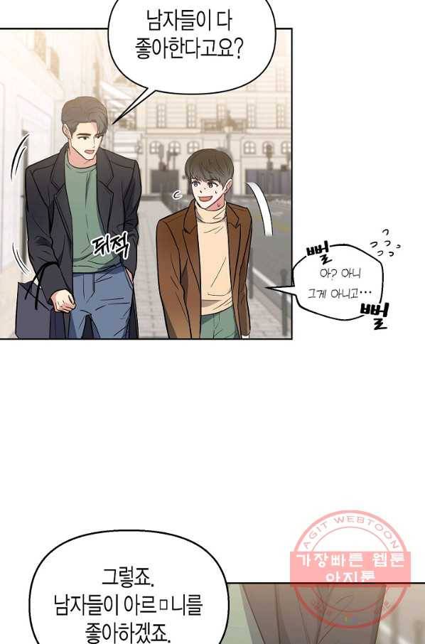 알아채기 쉬운 6화 40