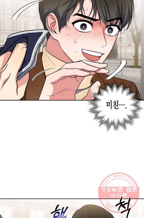 알아채기 쉬운 6화 43