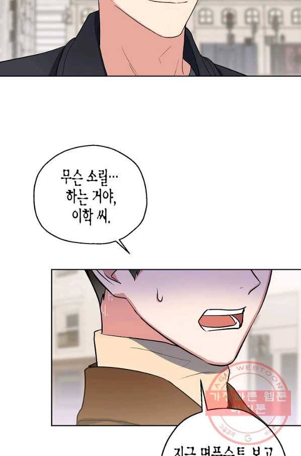 알아채기 쉬운 6화 47