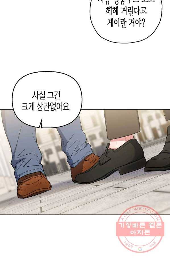알아채기 쉬운 6화 48