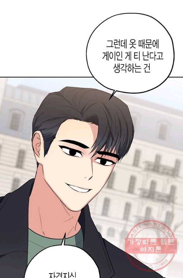 알아채기 쉬운 6화 49