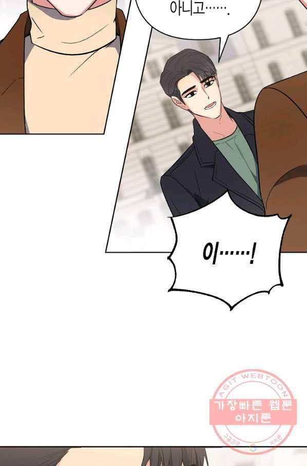 알아채기 쉬운 6화 51