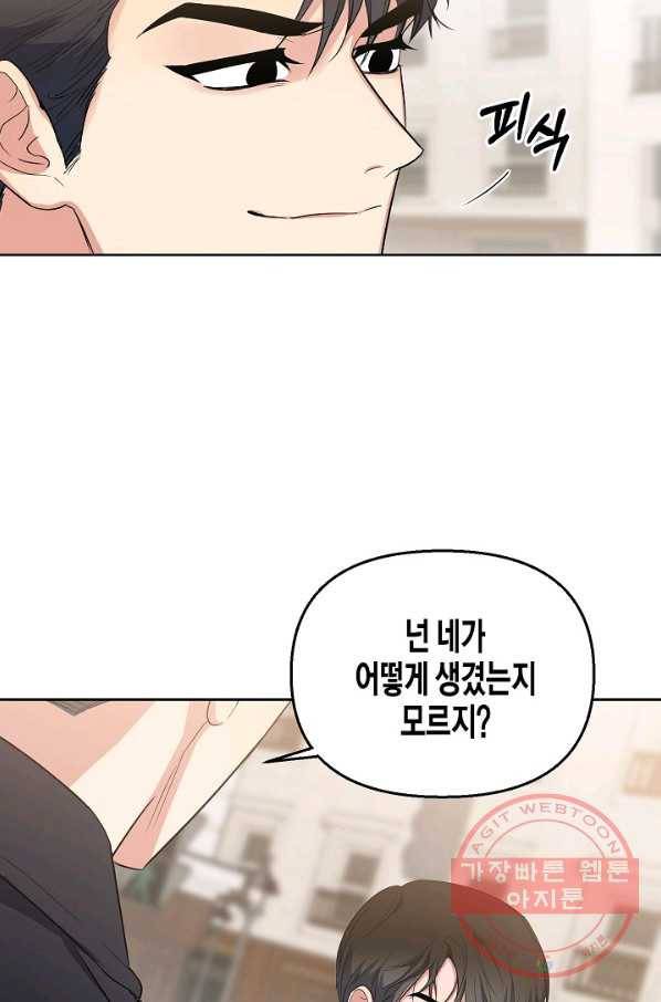 알아채기 쉬운 6화 52