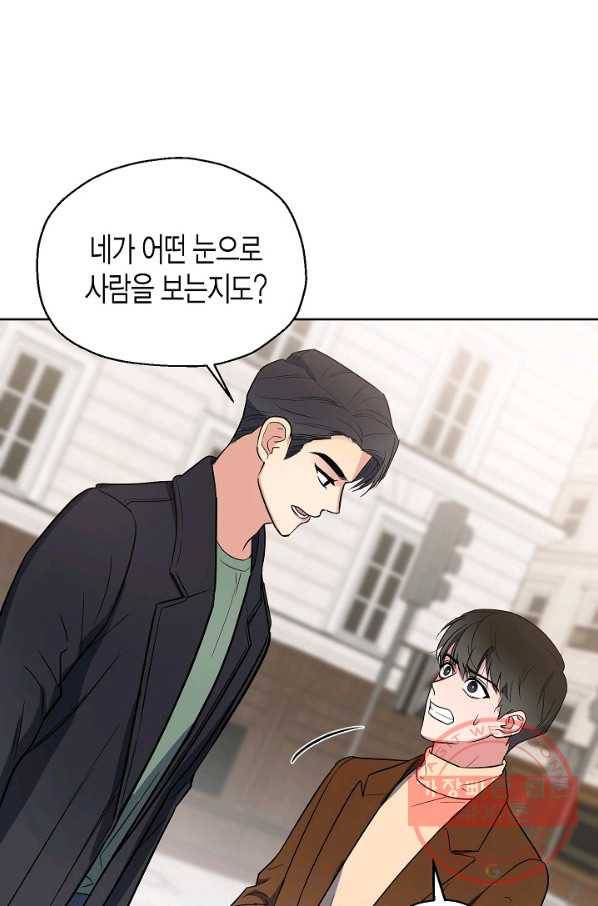 알아채기 쉬운 6화 54