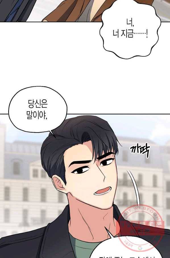 알아채기 쉬운 6화 55