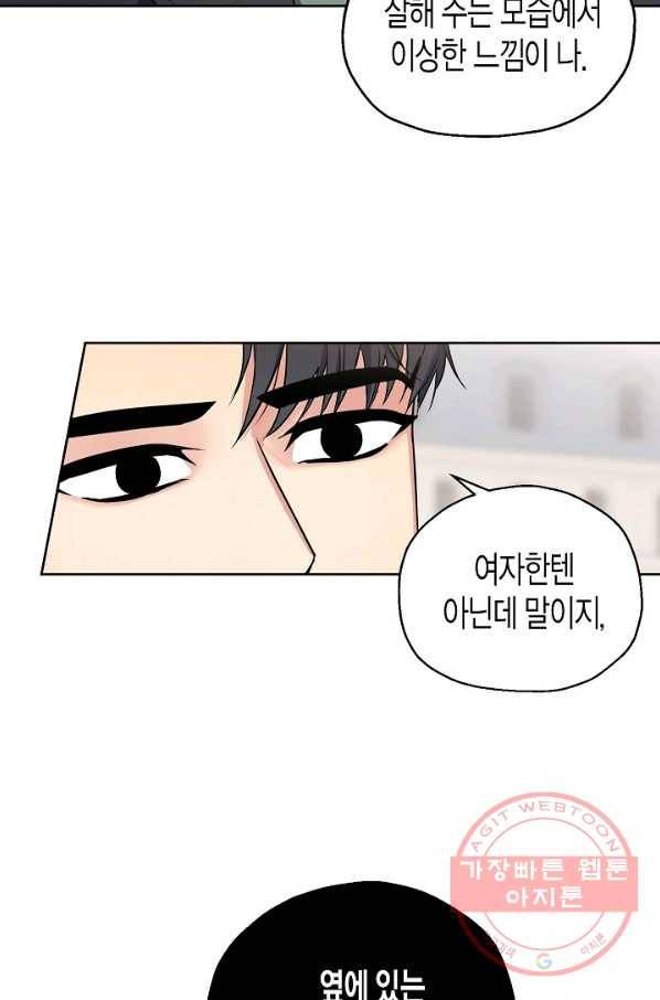 알아채기 쉬운 6화 56