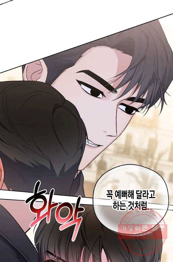 알아채기 쉬운 6화 60