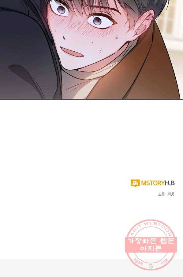알아채기 쉬운 6화 61