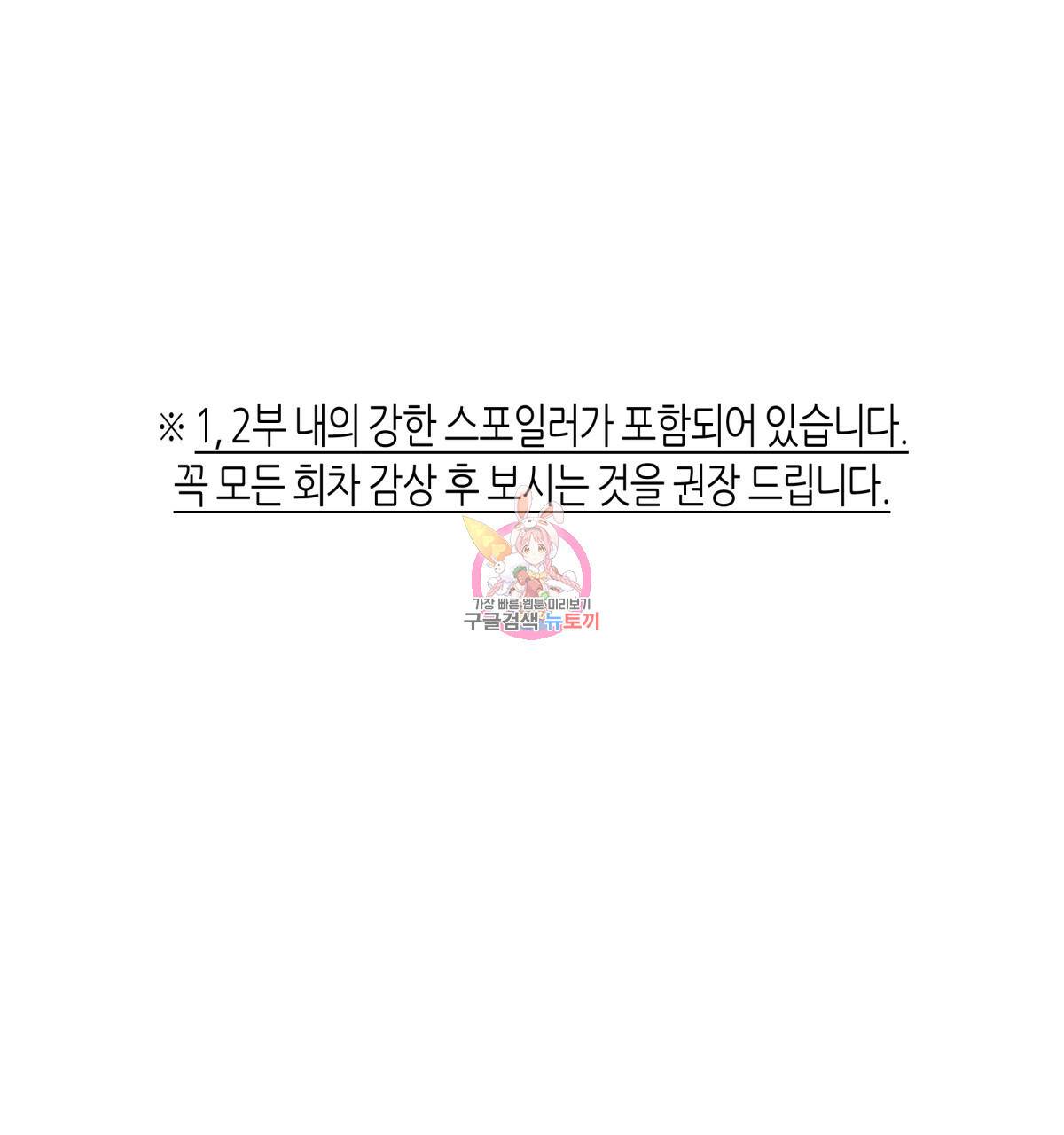 위험한 편의점 시즌2 후기 1