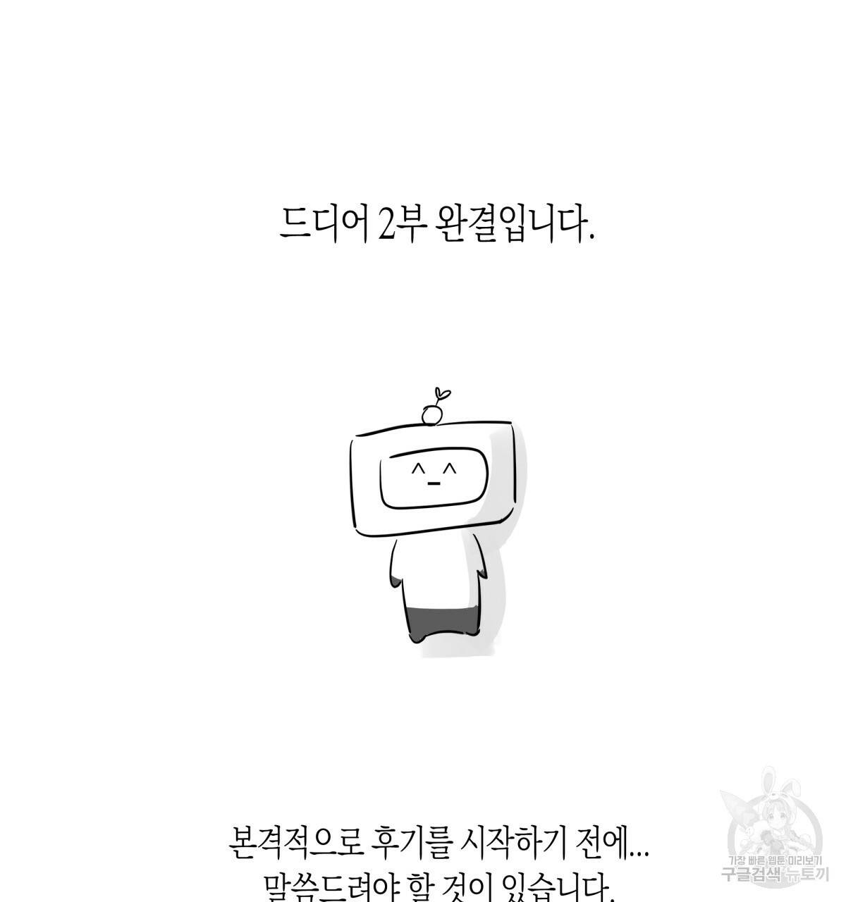 위험한 편의점 시즌2 후기 2