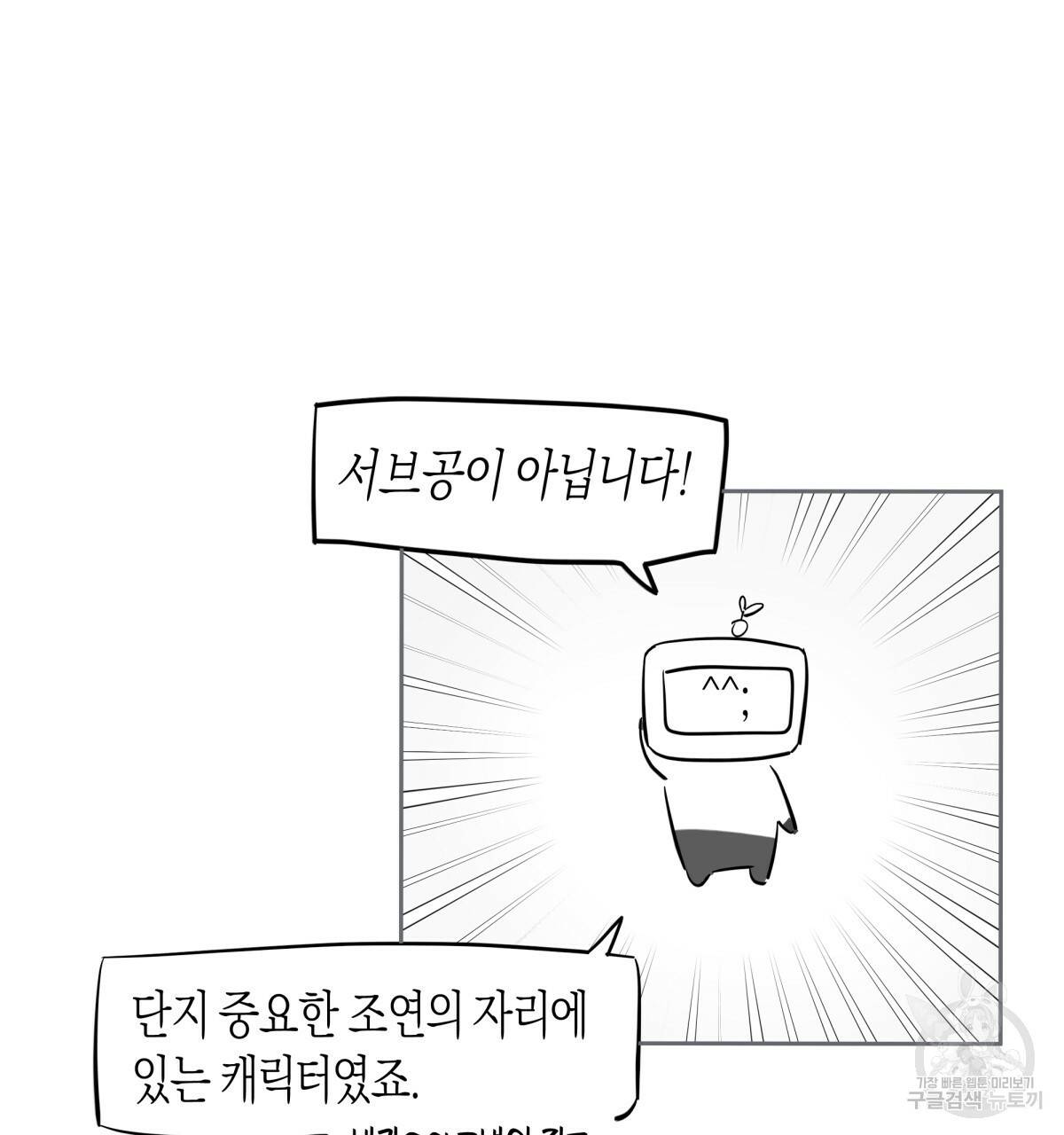 위험한 편의점 시즌2 후기 5