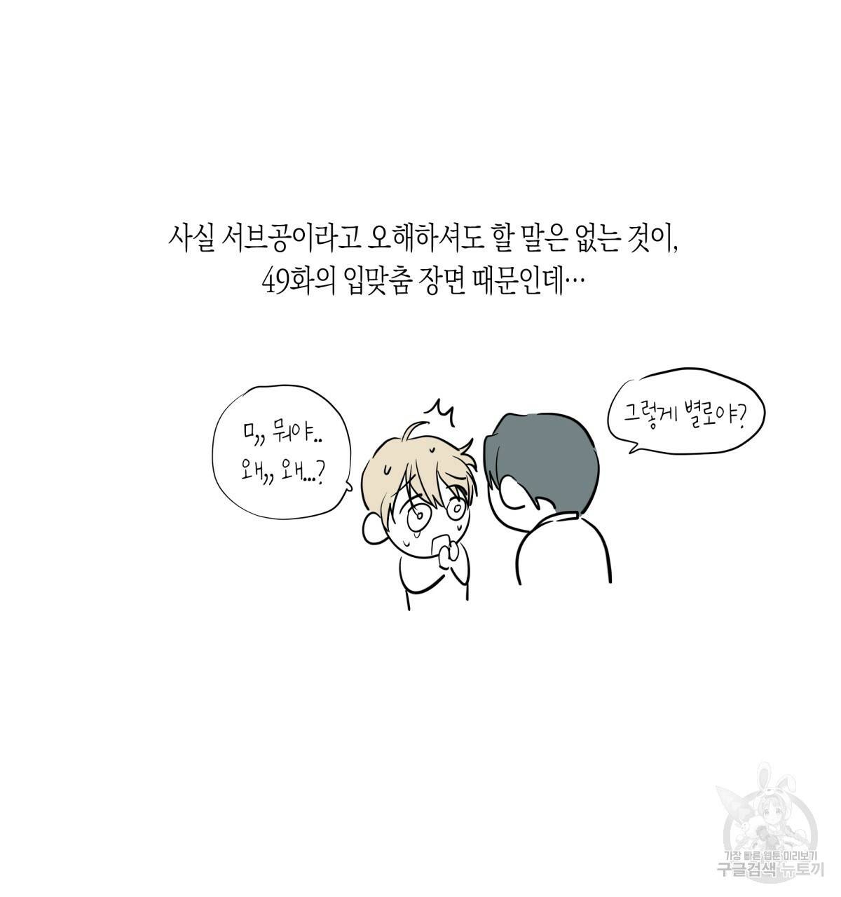 위험한 편의점 시즌2 후기 7