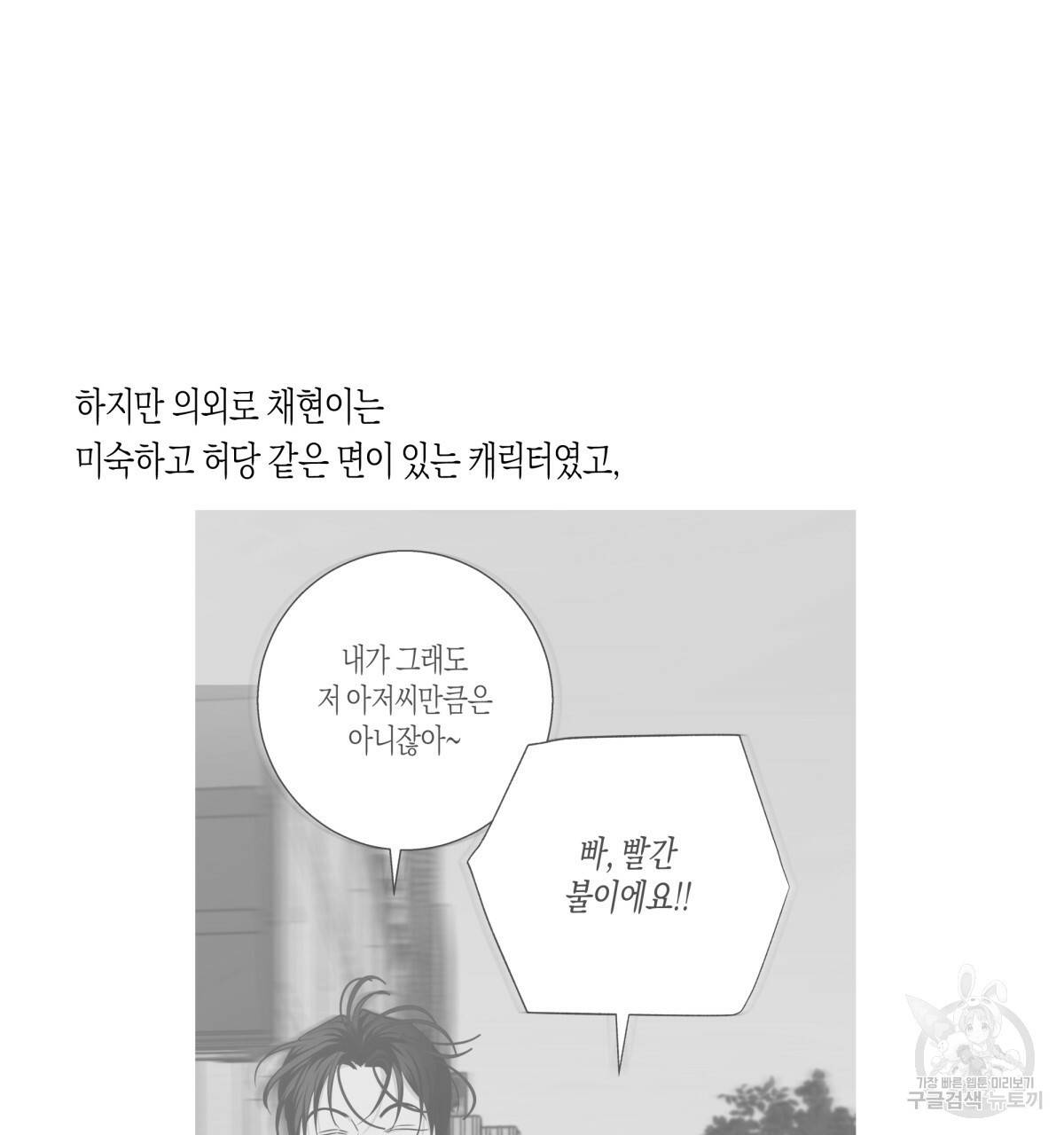 위험한 편의점 시즌2 후기 10
