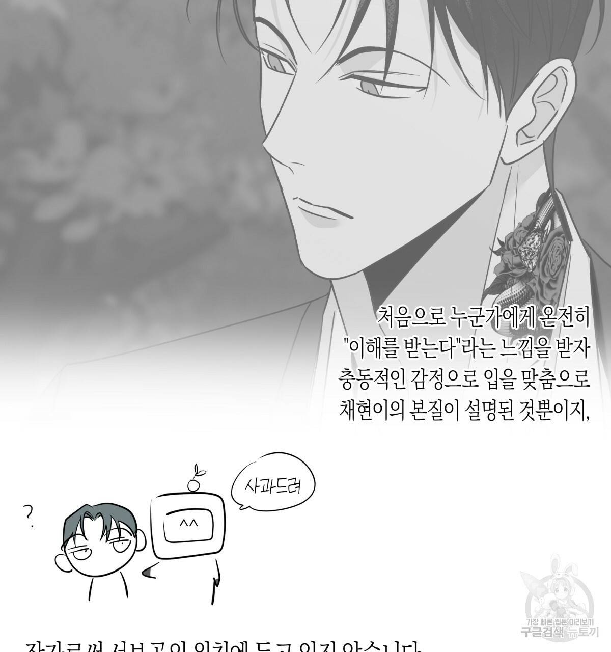 위험한 편의점 시즌2 후기 14