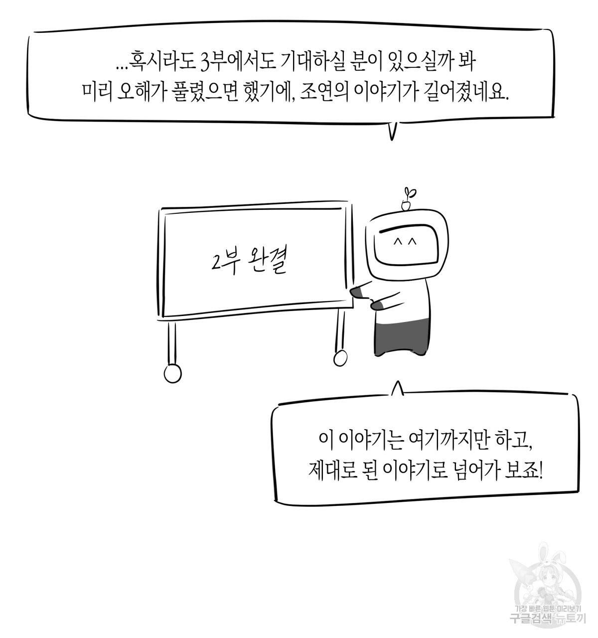 위험한 편의점 시즌2 후기 16