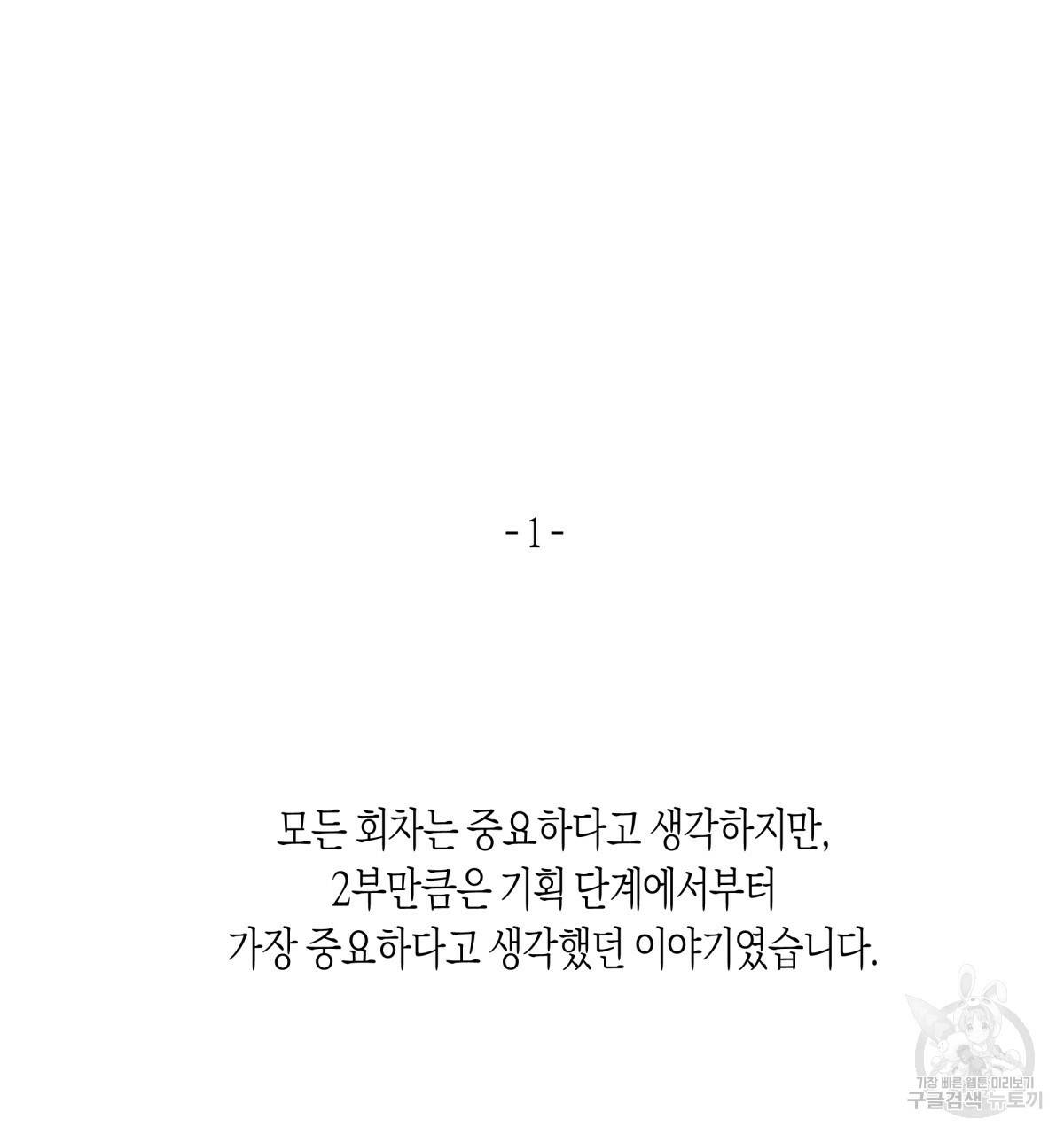 위험한 편의점 시즌2 후기 17