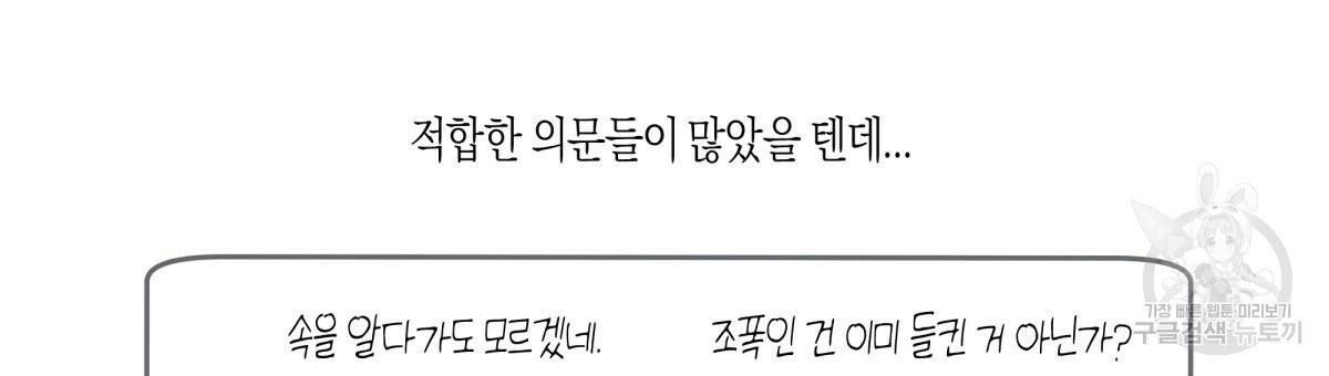 위험한 편의점 시즌2 후기 18