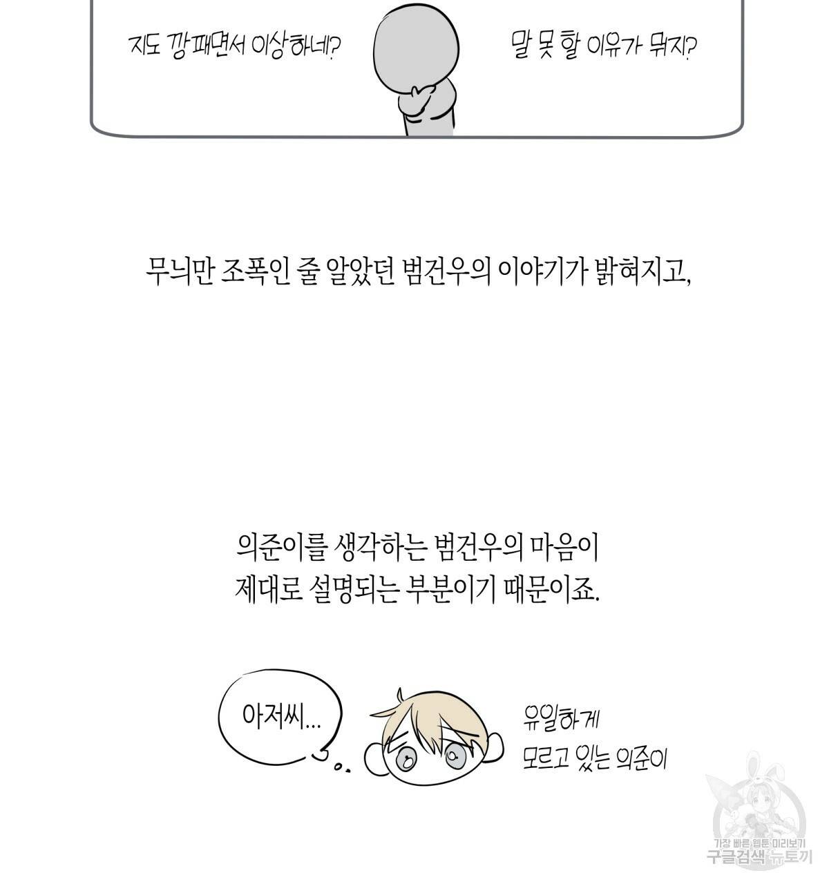 위험한 편의점 시즌2 후기 19