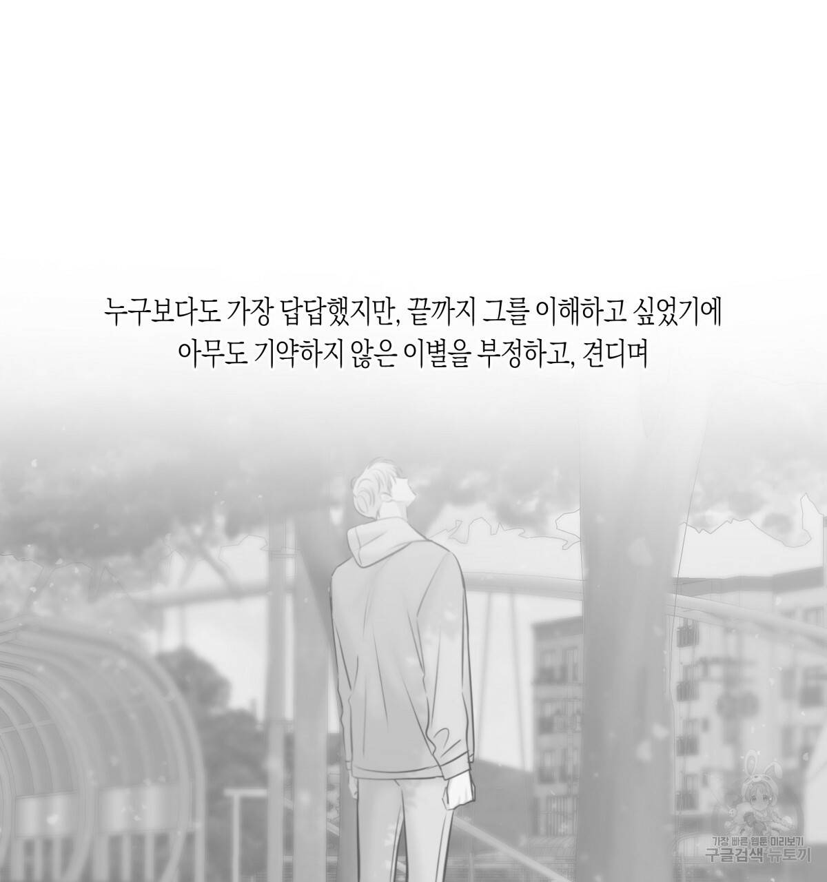 위험한 편의점 시즌2 후기 20
