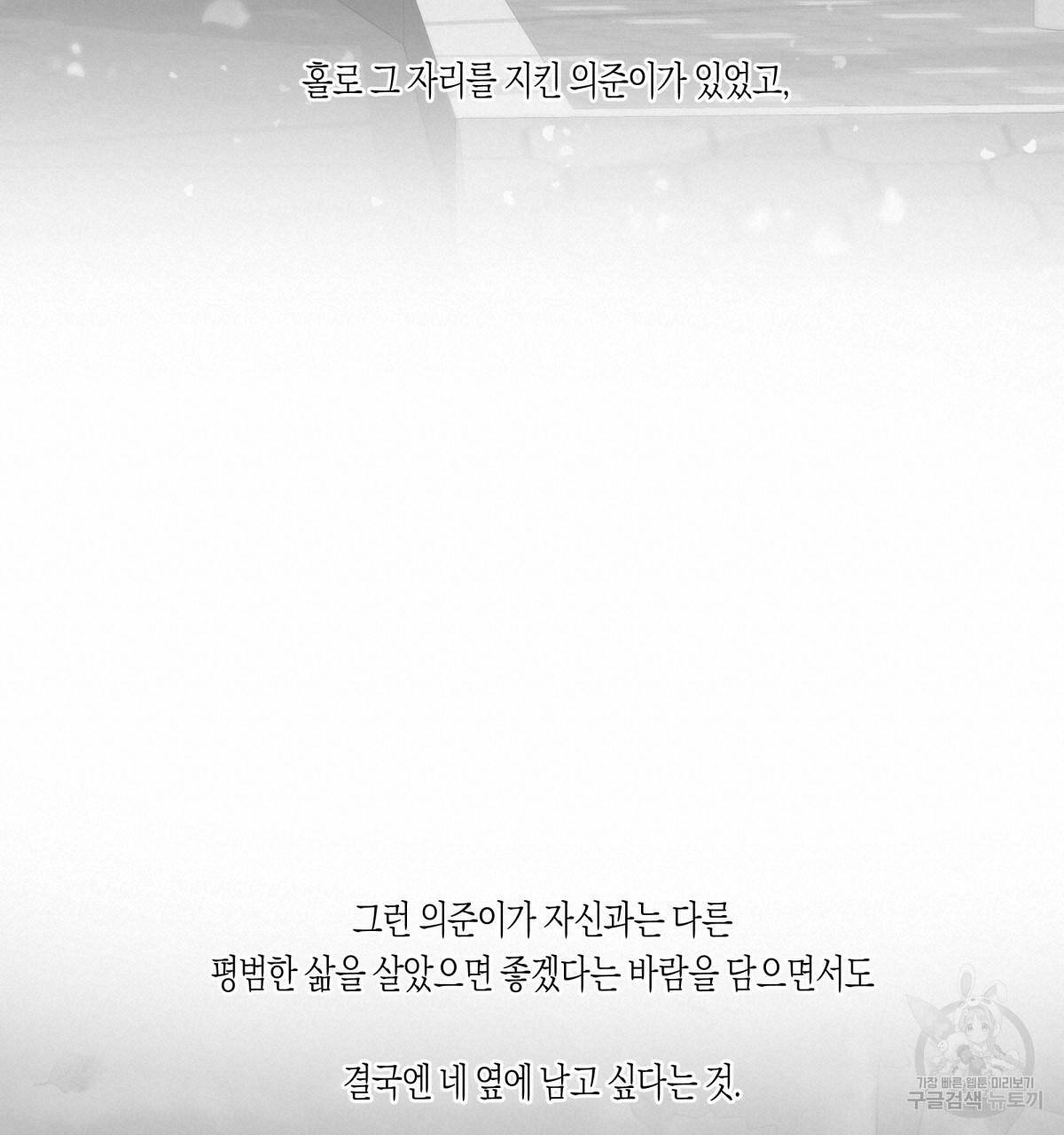 위험한 편의점 시즌2 후기 22
