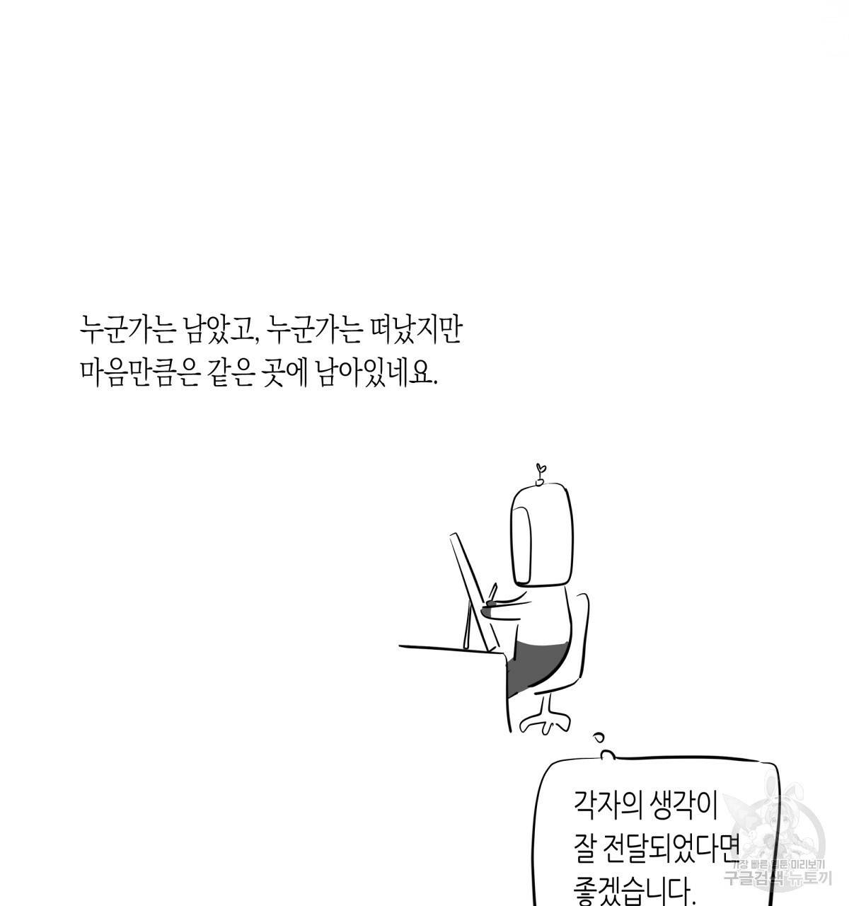 위험한 편의점 시즌2 후기 25