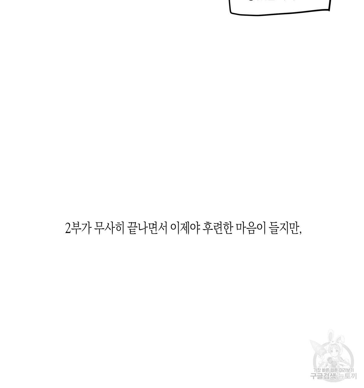 위험한 편의점 시즌2 후기 26