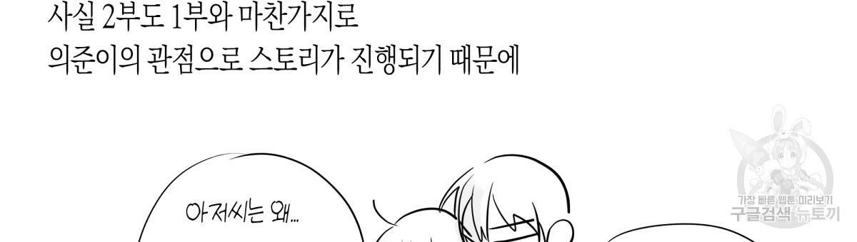 위험한 편의점 시즌2 후기 27