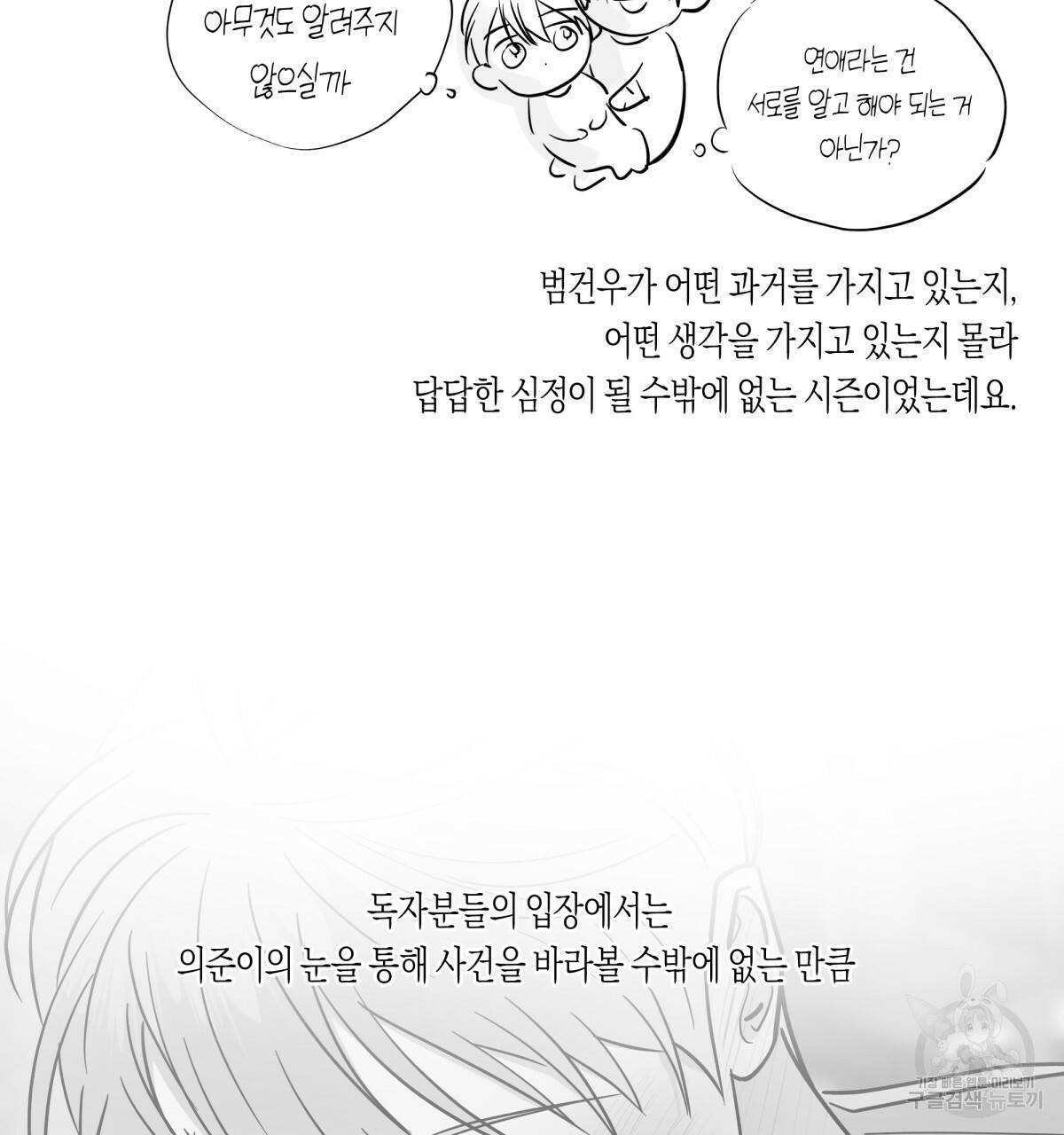 위험한 편의점 시즌2 후기 28