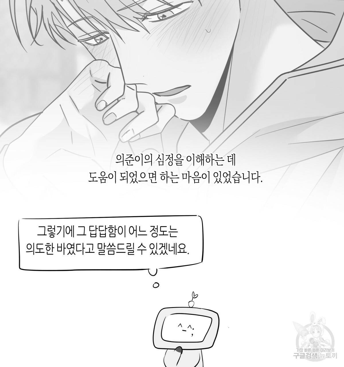 위험한 편의점 시즌2 후기 29