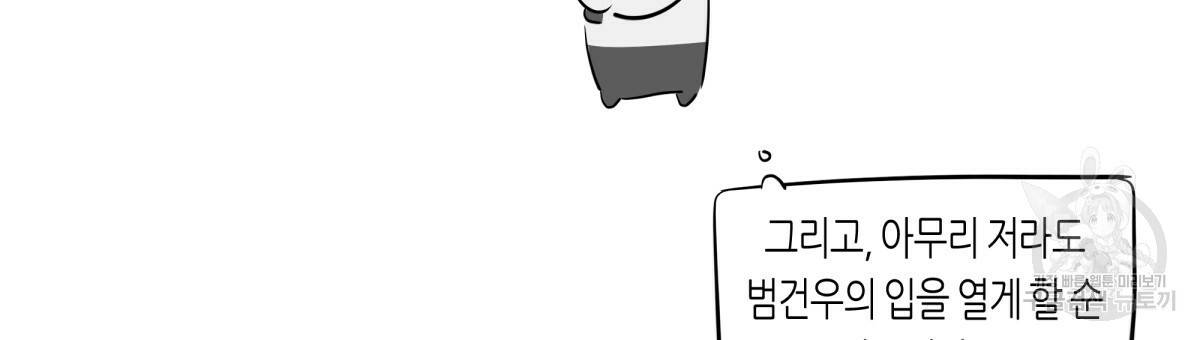 위험한 편의점 시즌2 후기 30