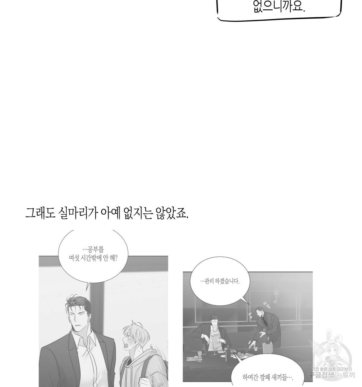 위험한 편의점 시즌2 후기 31