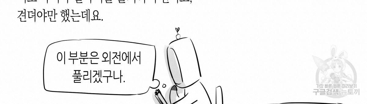 위험한 편의점 시즌2 후기 33
