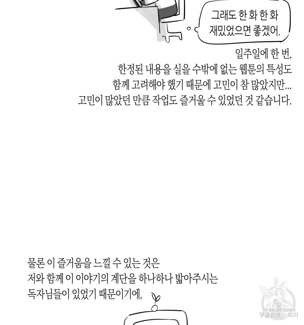 위험한 편의점 시즌2 후기 34