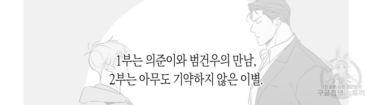 위험한 편의점 시즌2 후기 36