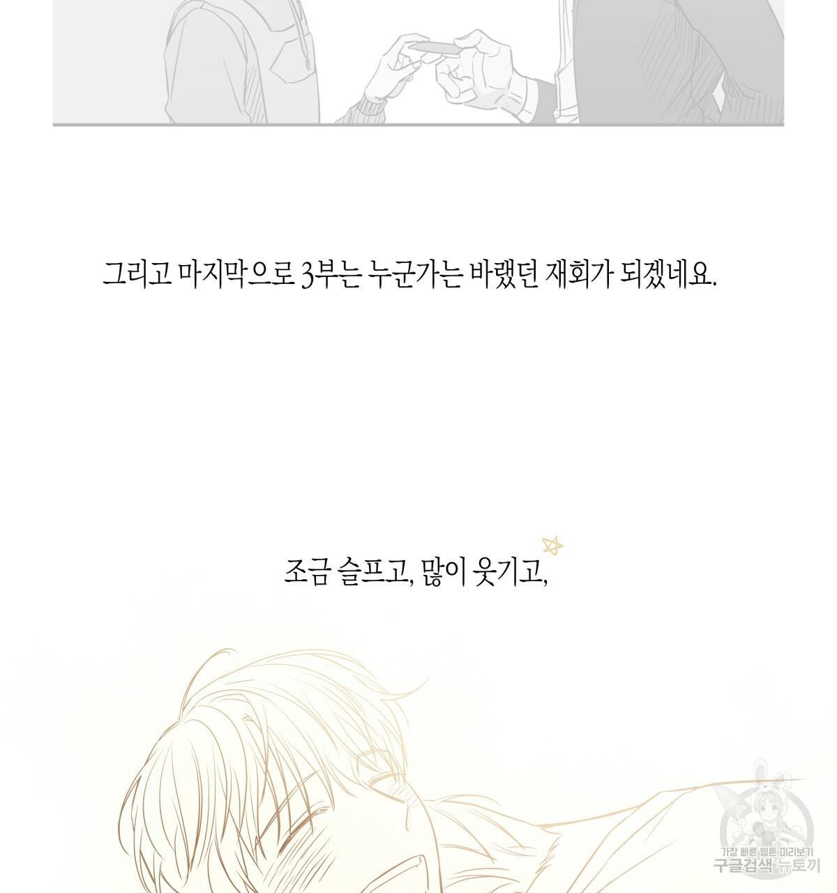 위험한 편의점 시즌2 후기 37