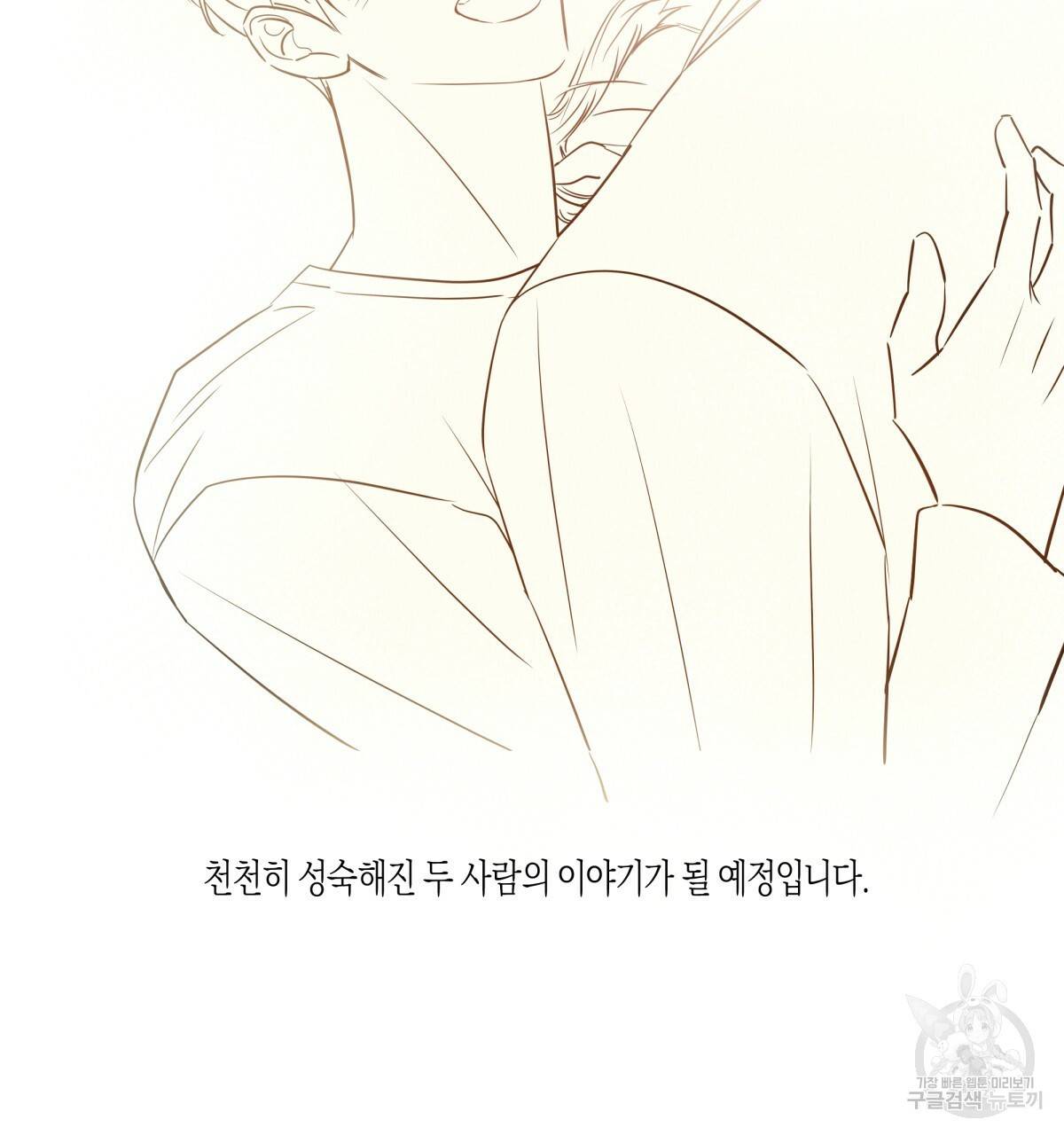 위험한 편의점 시즌2 후기 38