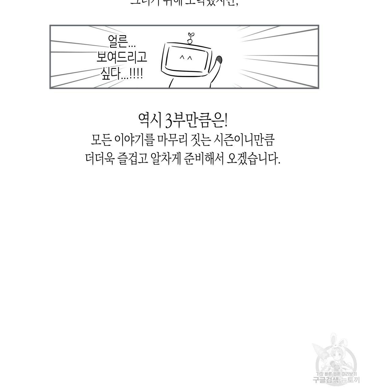 위험한 편의점 시즌2 후기 40