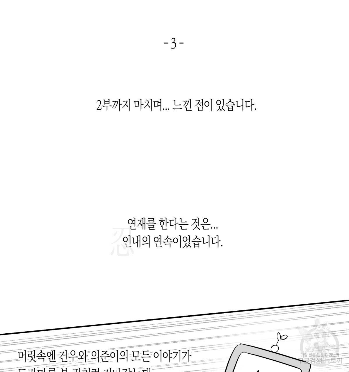 위험한 편의점 시즌2 후기 41