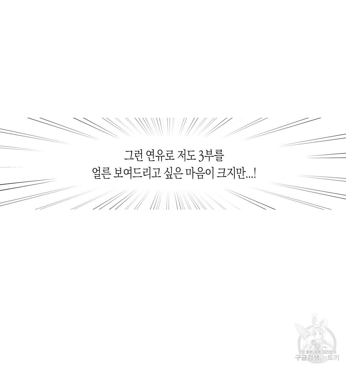 위험한 편의점 시즌2 후기 43
