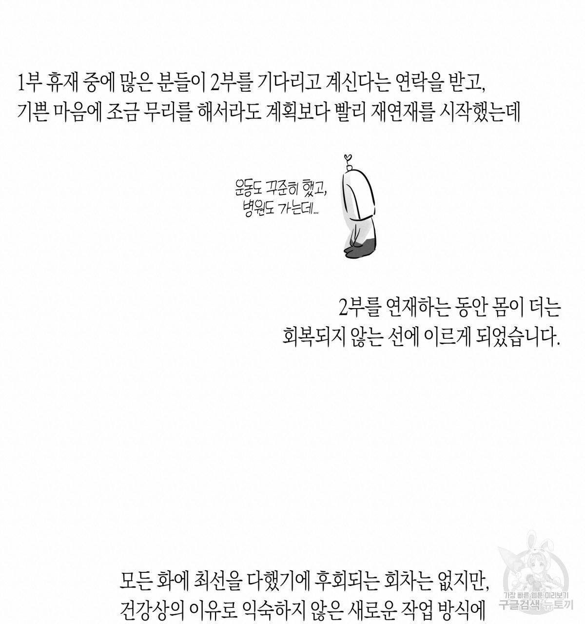 위험한 편의점 시즌2 후기 44