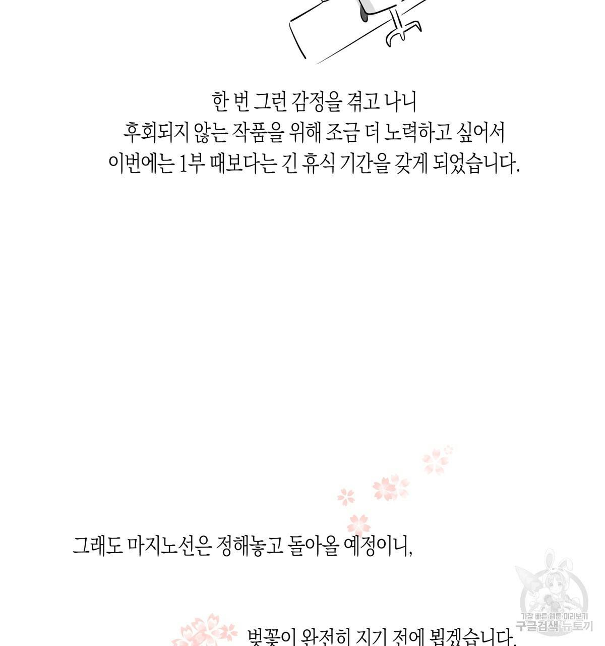 위험한 편의점 시즌2 후기 46