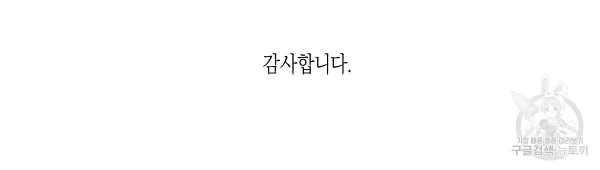 위험한 편의점 시즌2 후기 48
