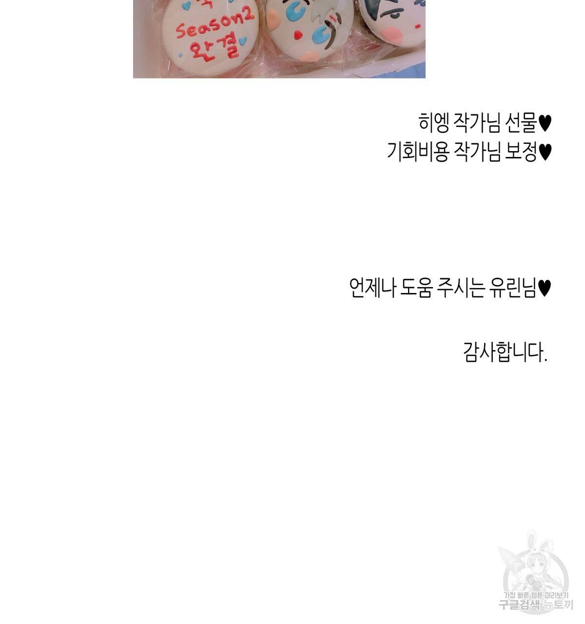 위험한 편의점 시즌2 후기 52