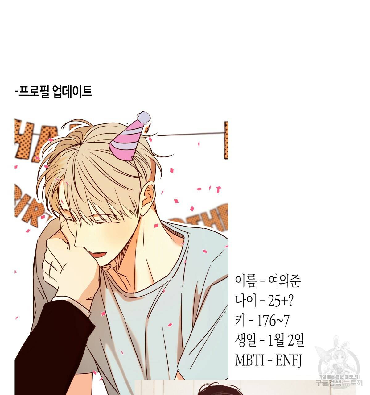 위험한 편의점 시즌2 후기 53