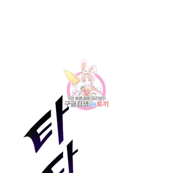 66666년 만에 환생한 흑마법사 36화 1
