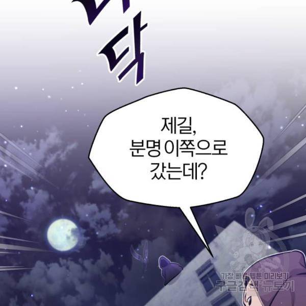 66666년 만에 환생한 흑마법사 36화 2