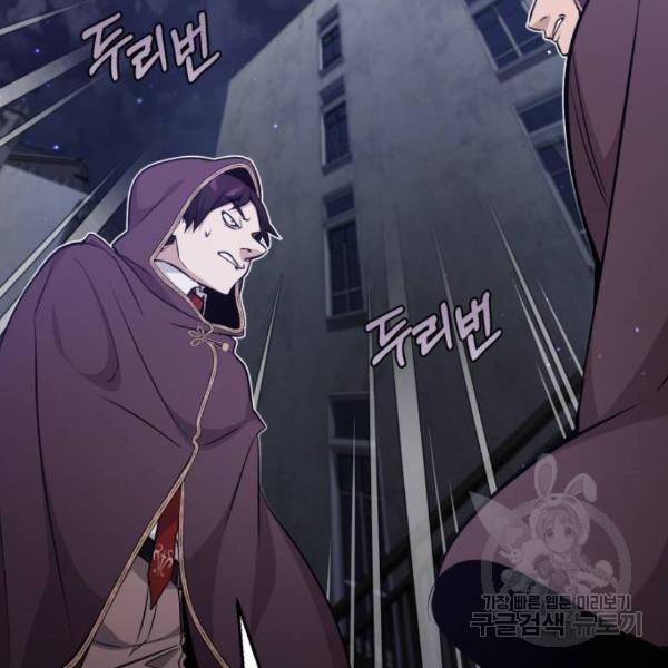 66666년 만에 환생한 흑마법사 36화 3