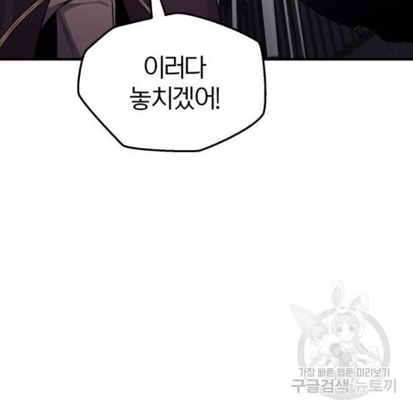 66666년 만에 환생한 흑마법사 36화 4