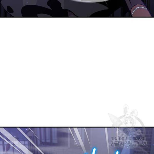 66666년 만에 환생한 흑마법사 36화 7