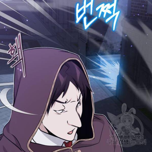 66666년 만에 환생한 흑마법사 36화 8